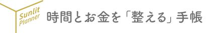 Sunlit Planner