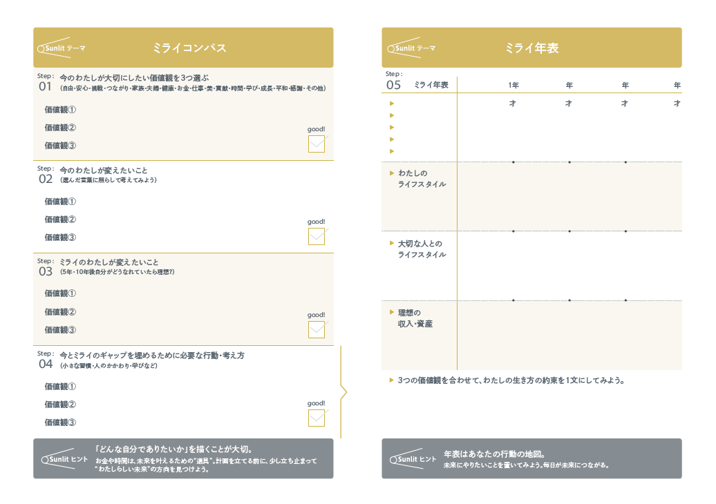 本冊ページサンプル