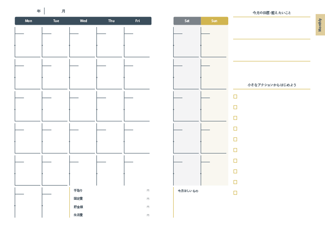 本冊ページサンプル