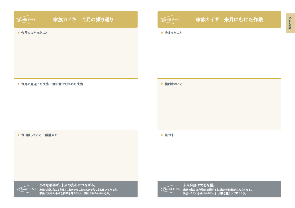 本冊ページサンプル