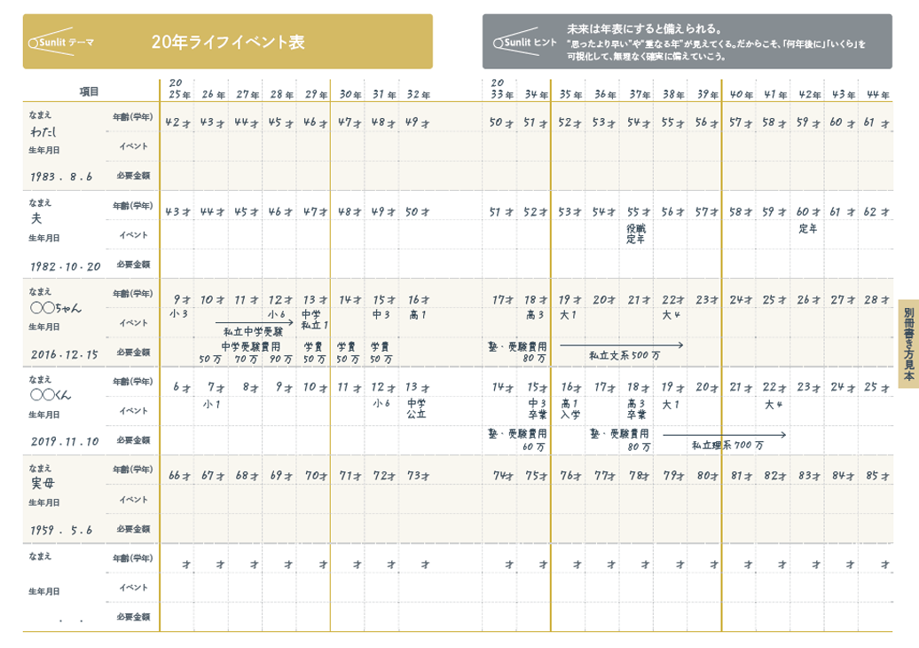 別冊ページサンプル