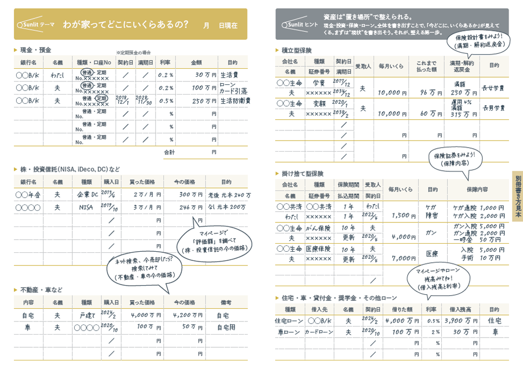 別冊ページサンプル